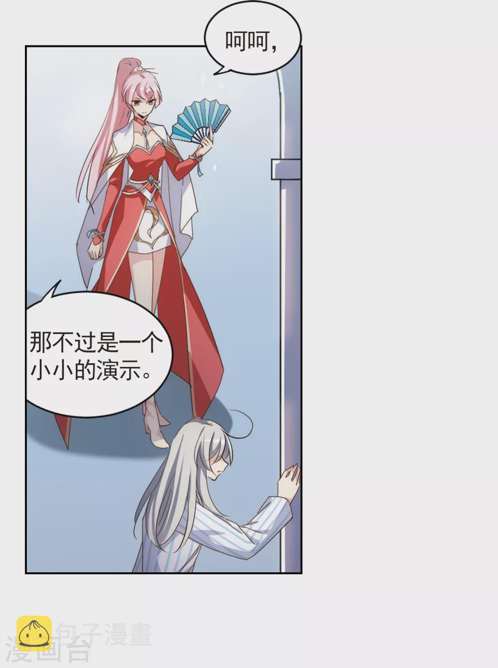 第744话 恶魔领域115