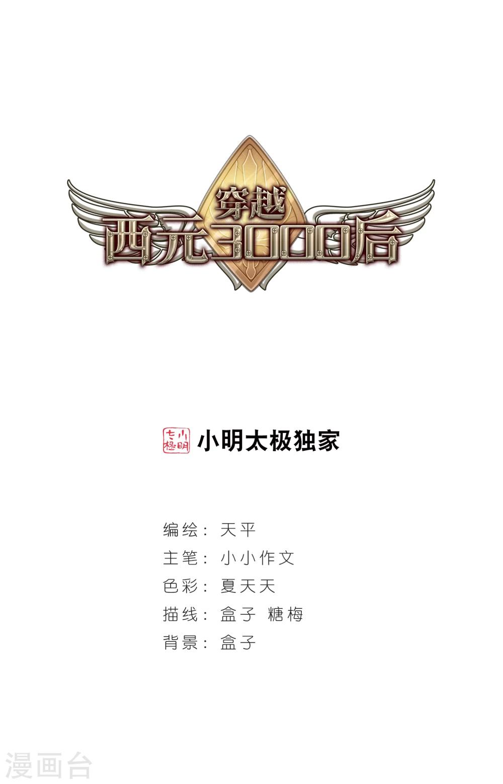 第197话 苍露曦.桀月20