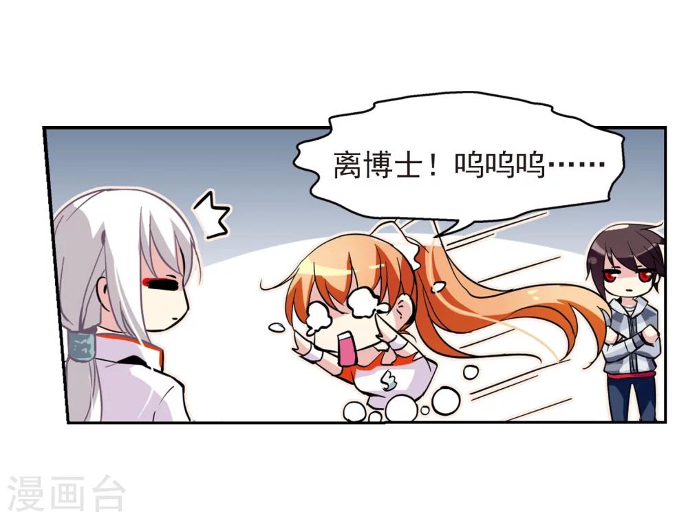 第25话 新工作110