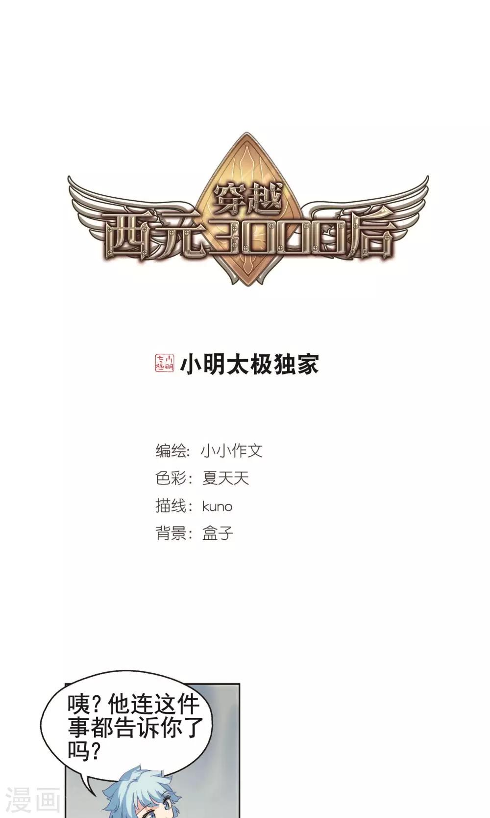 第555话 怜美的复仇20