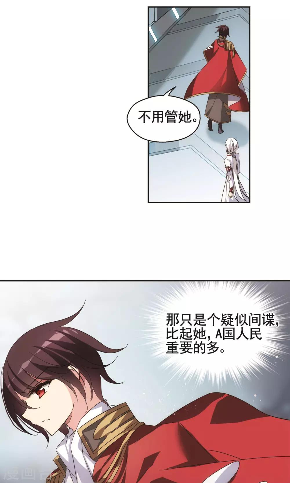 第568话 意外与入侵26