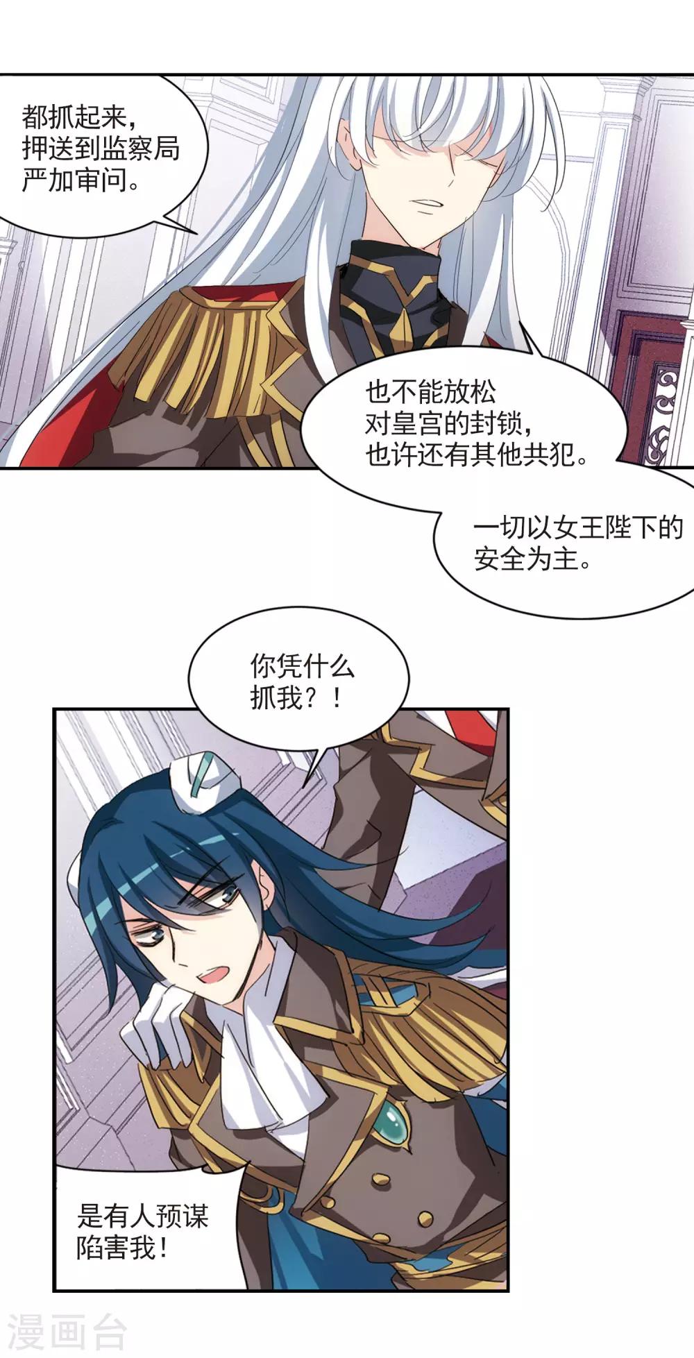第729话 逃离地球116