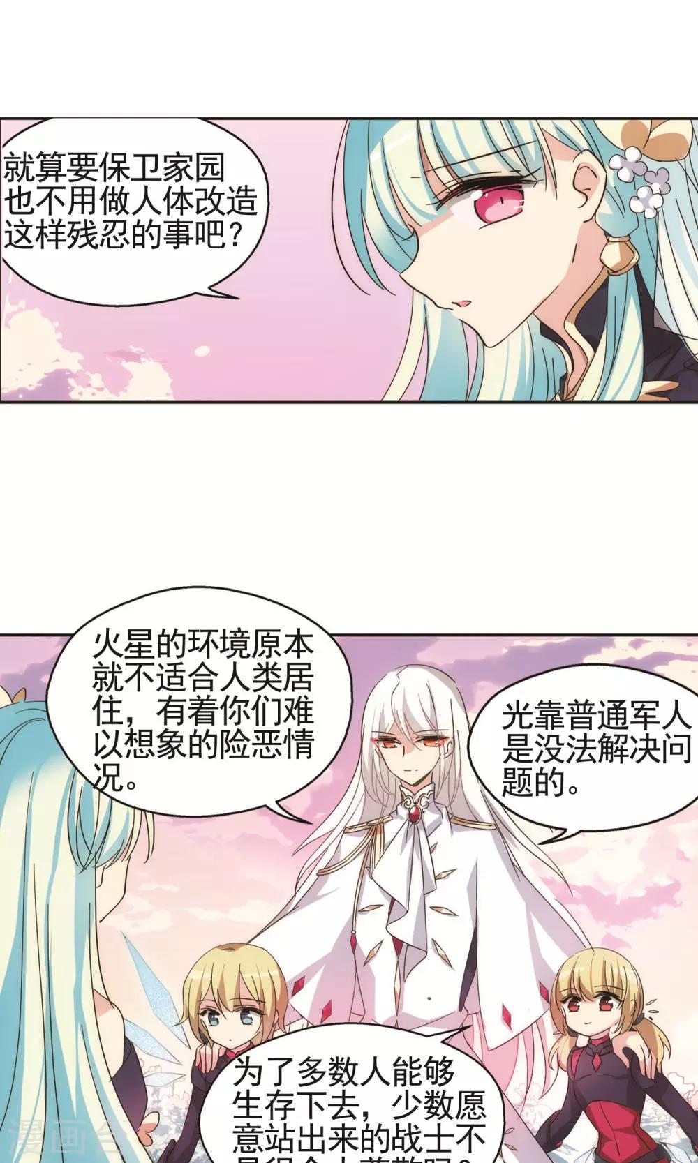 第545话 梦回火星27
