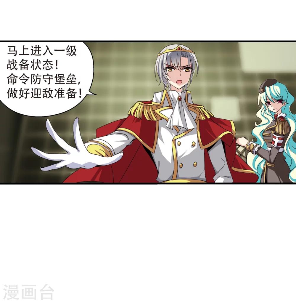 第169话 联军危机112