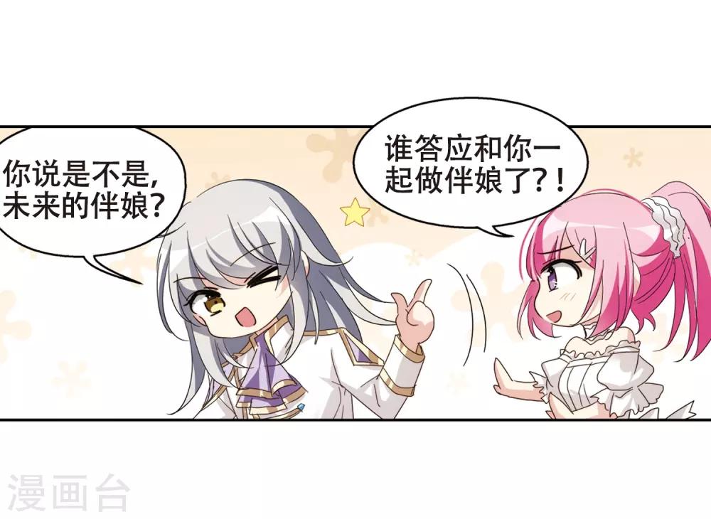 第646话 亚历山大的猜想228