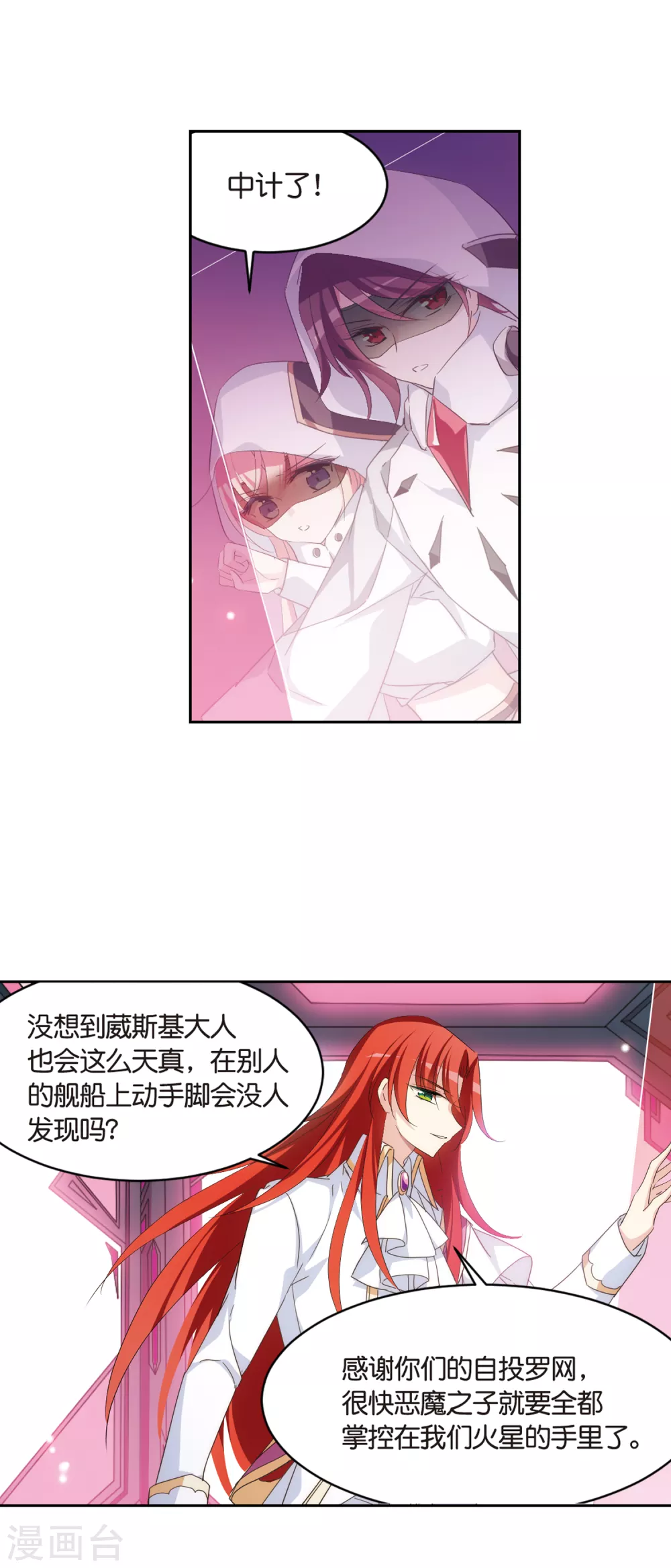 第746话 恶魔领域39