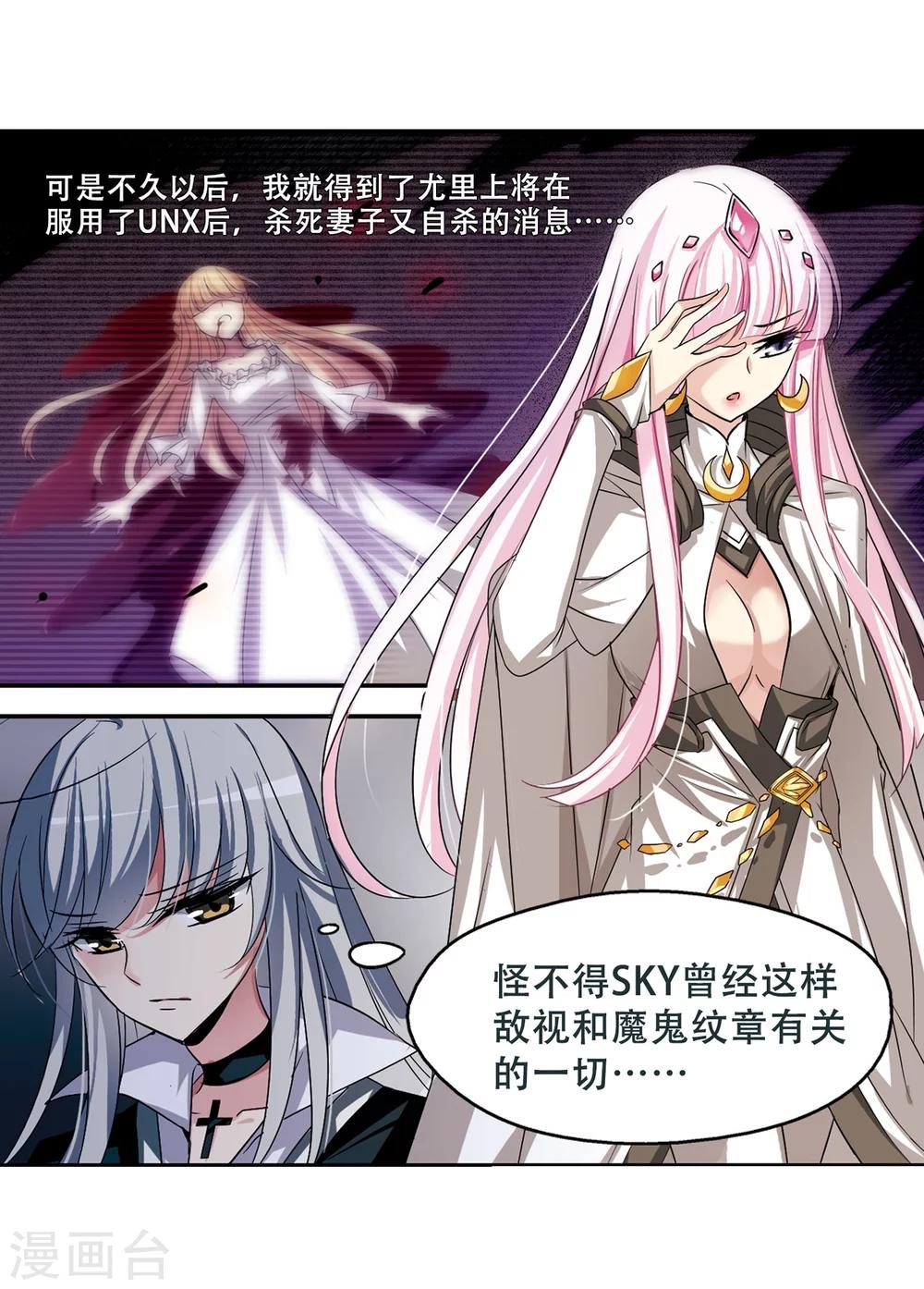 第247话 毒若蛇蠍17