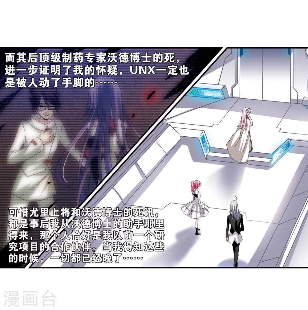 第247话 毒若蛇蠍19