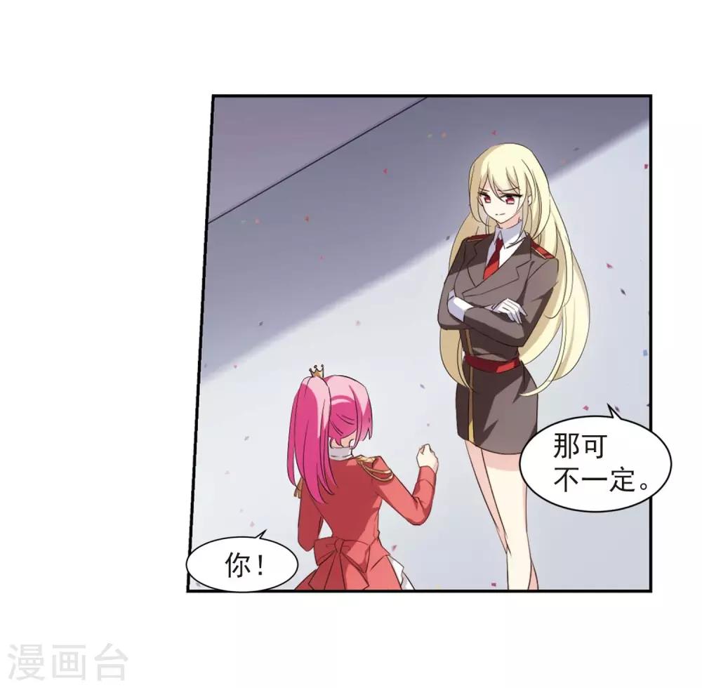 第691话 双子星陨落24