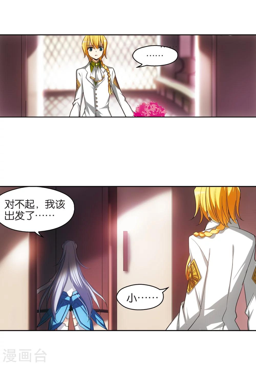 第205话 重逢16
