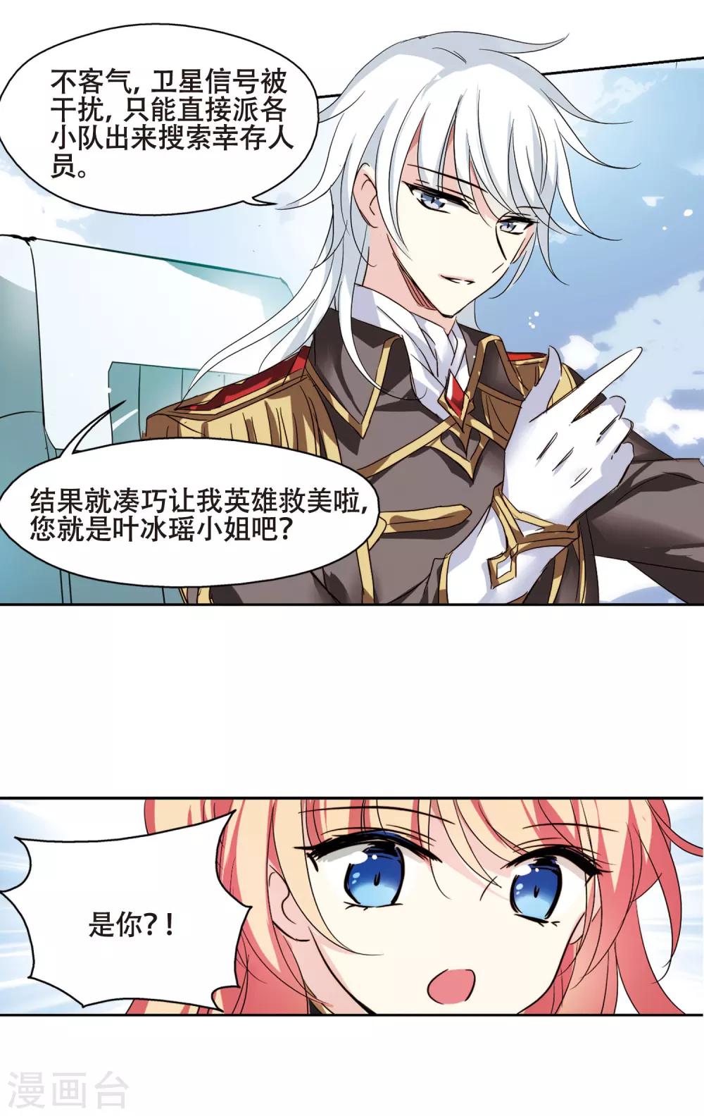 第614话 听不见的悲鸣29