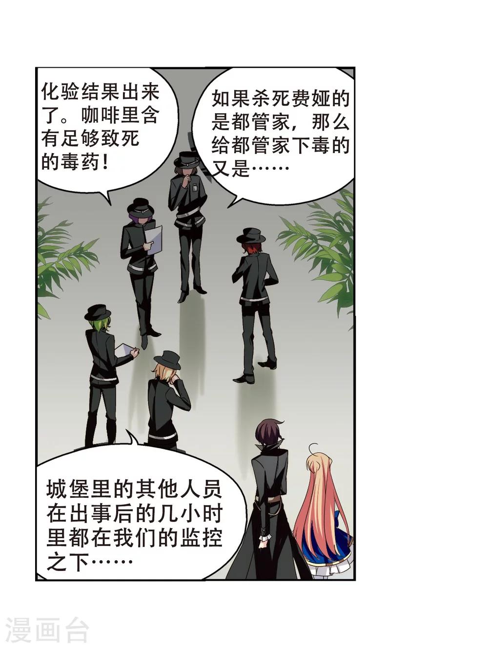 第244话 晨曦之星123