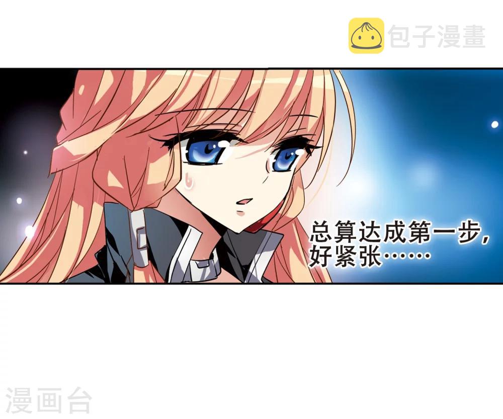 第93话 爲谁而战121