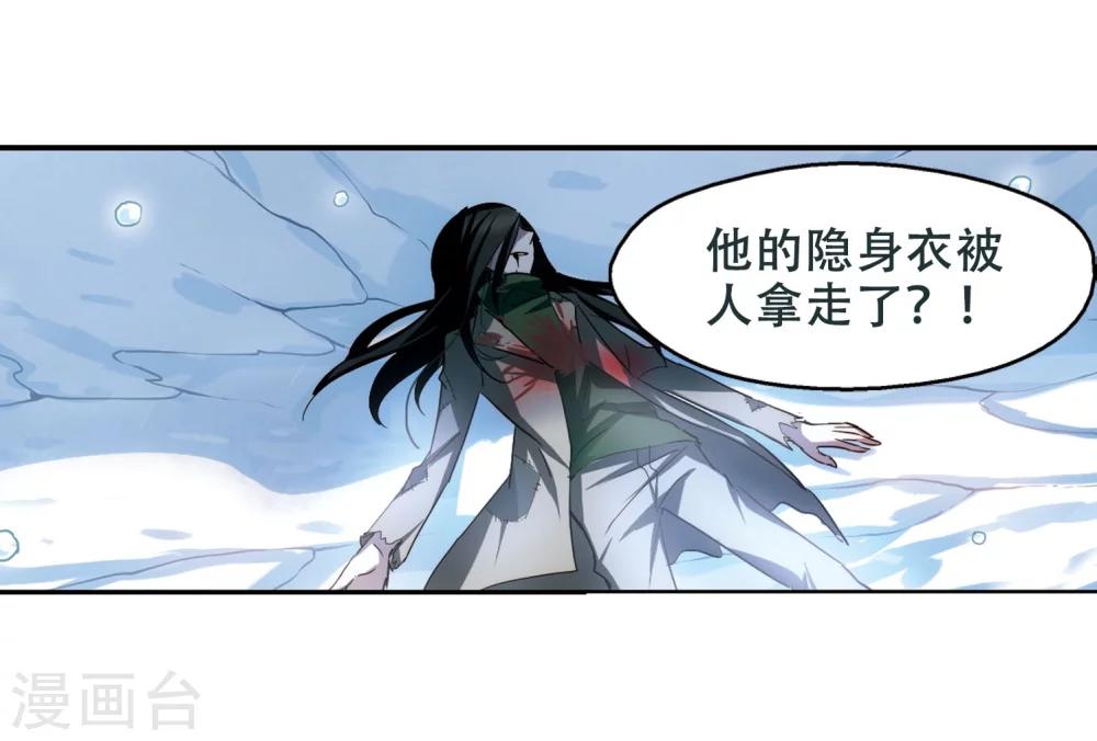 第251话 追击隐身人217