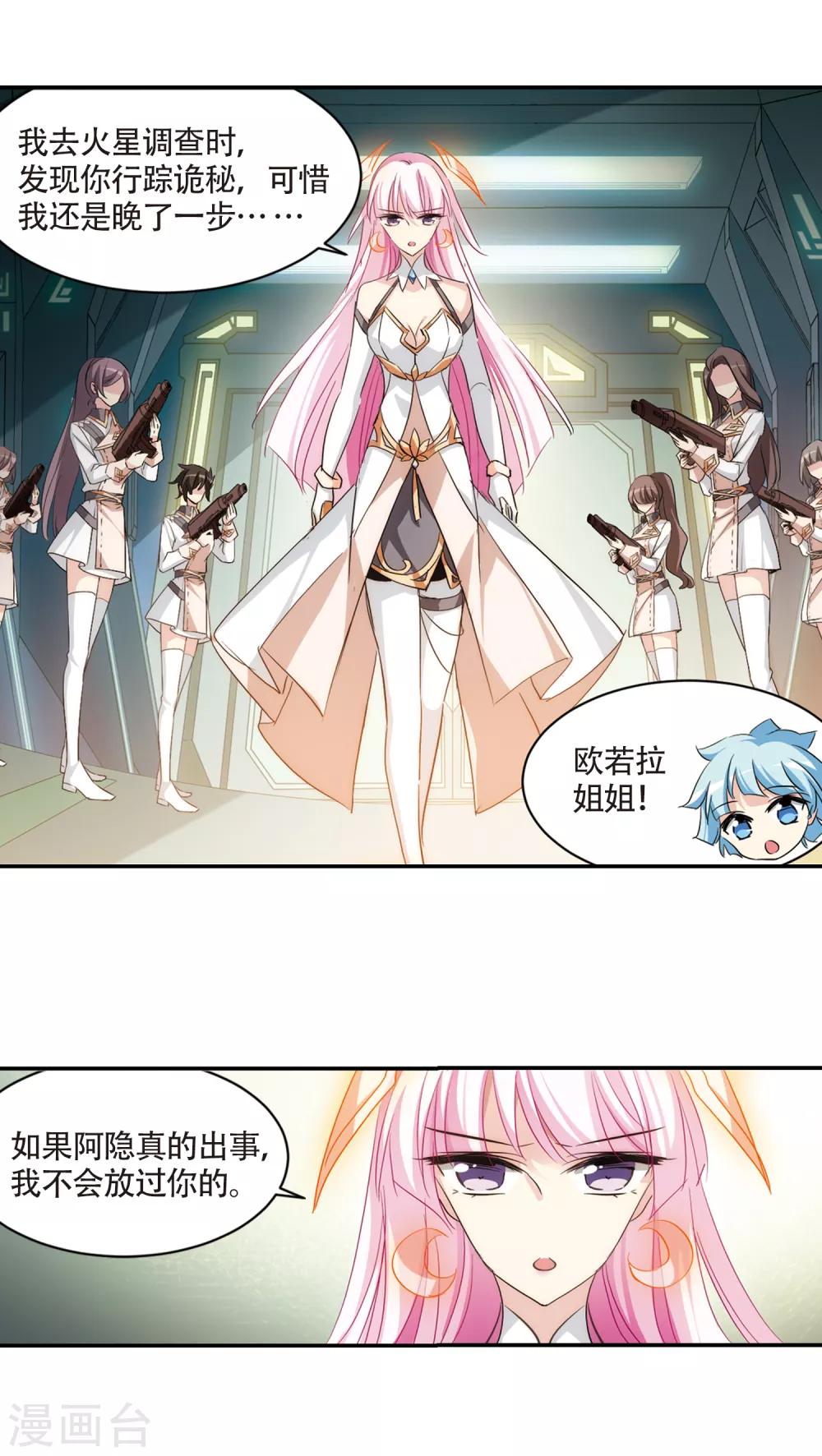 第717话 梦中之音15