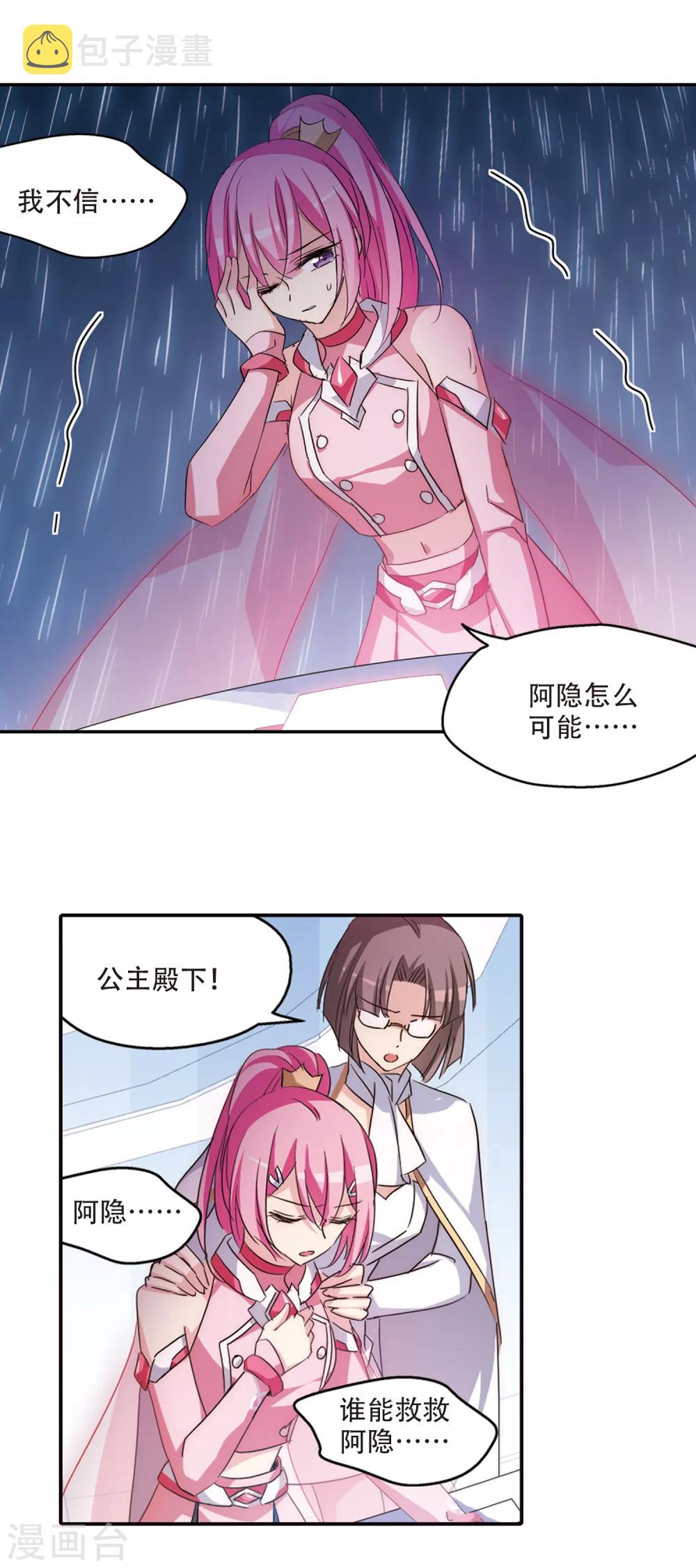 第720话 不可控113