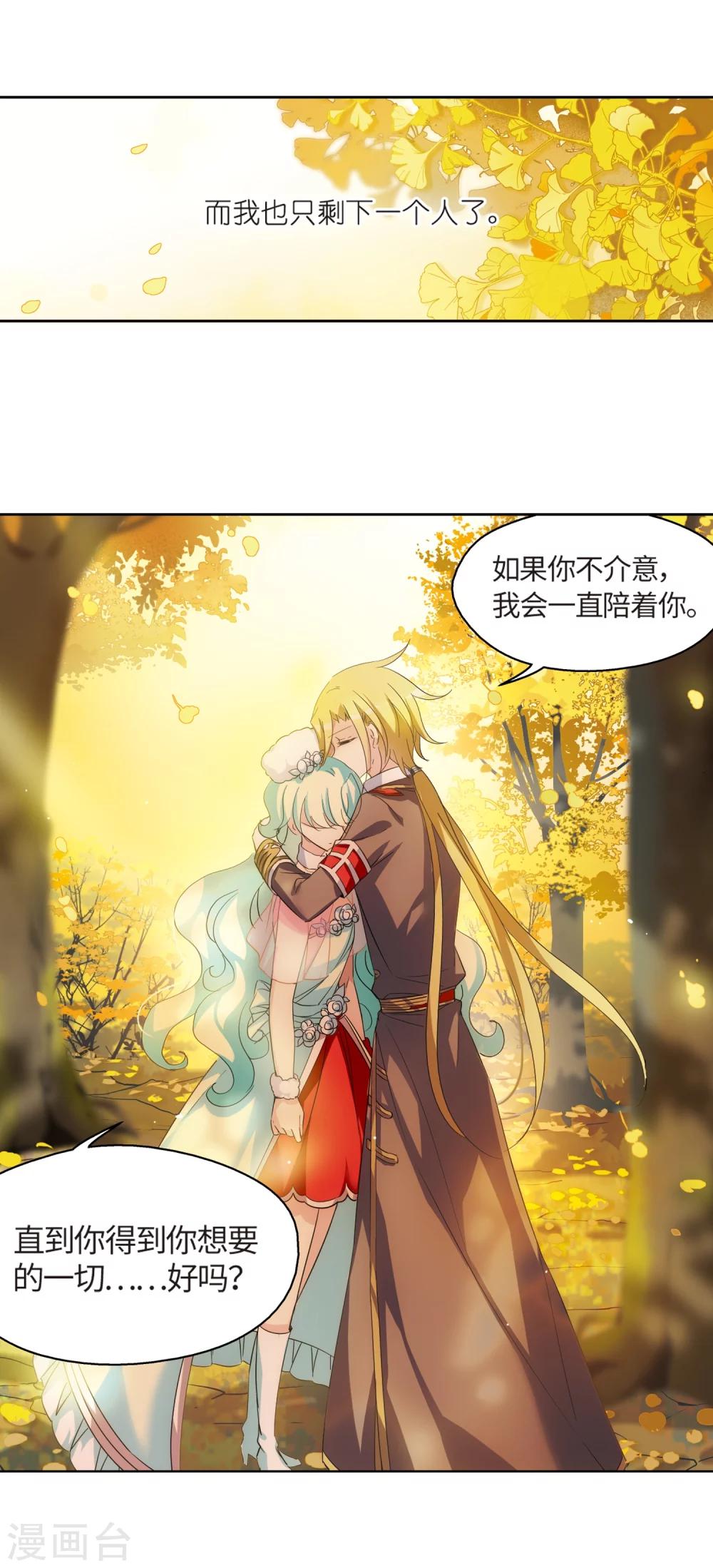 第526话 失去笑容的少女36