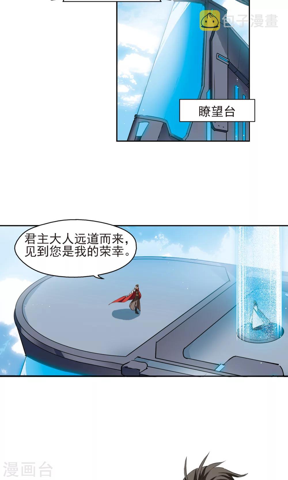 第604话 星之战火14