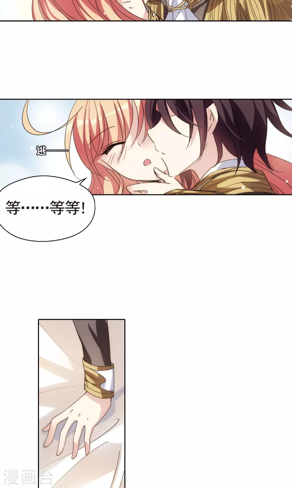 第599话 温柔轻语110