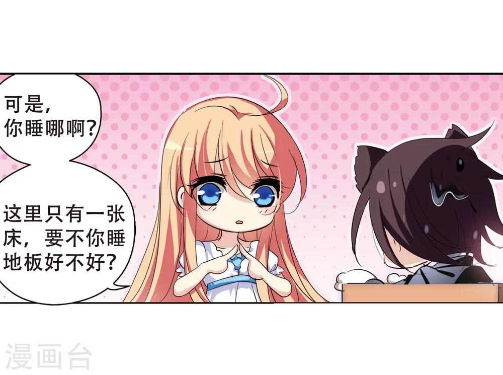 第152话 夜访者215
