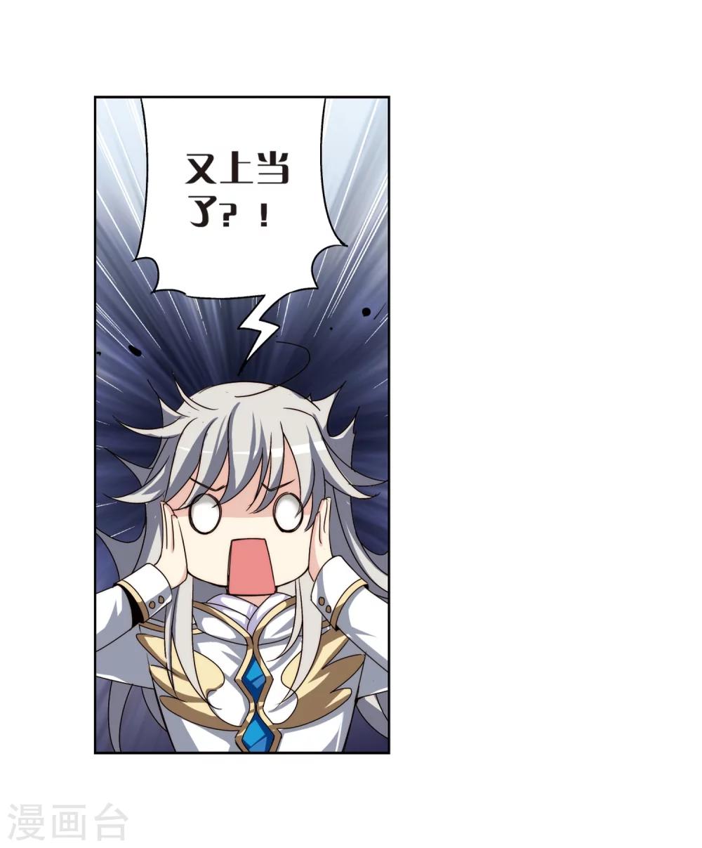 第175话 真假瑶瑶17