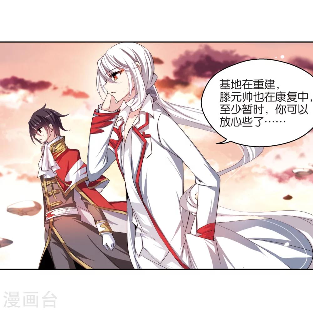 第202话 最後的任务12