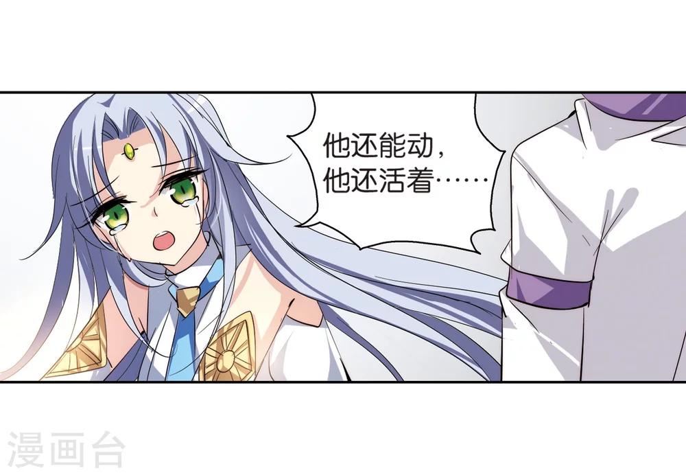 第141话 怀疑的种子33
