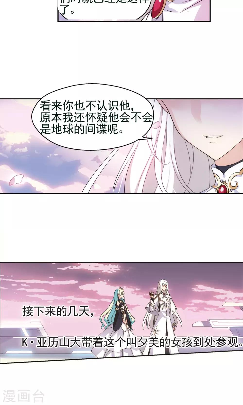第546话 星光黯然18