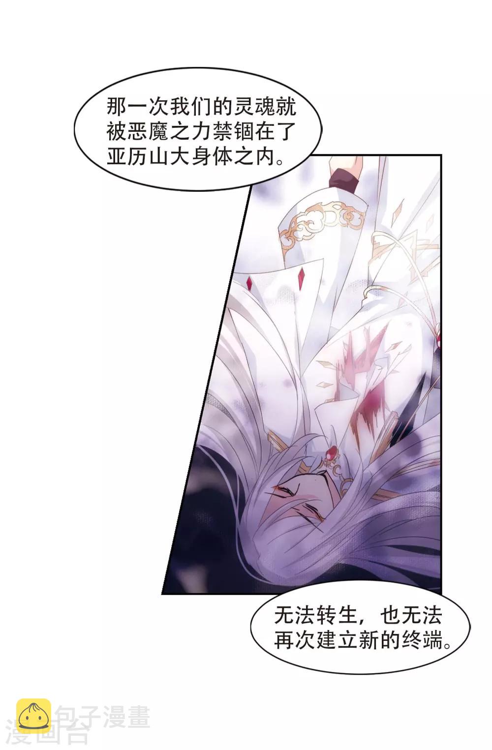 第697话 不灭灵魂217