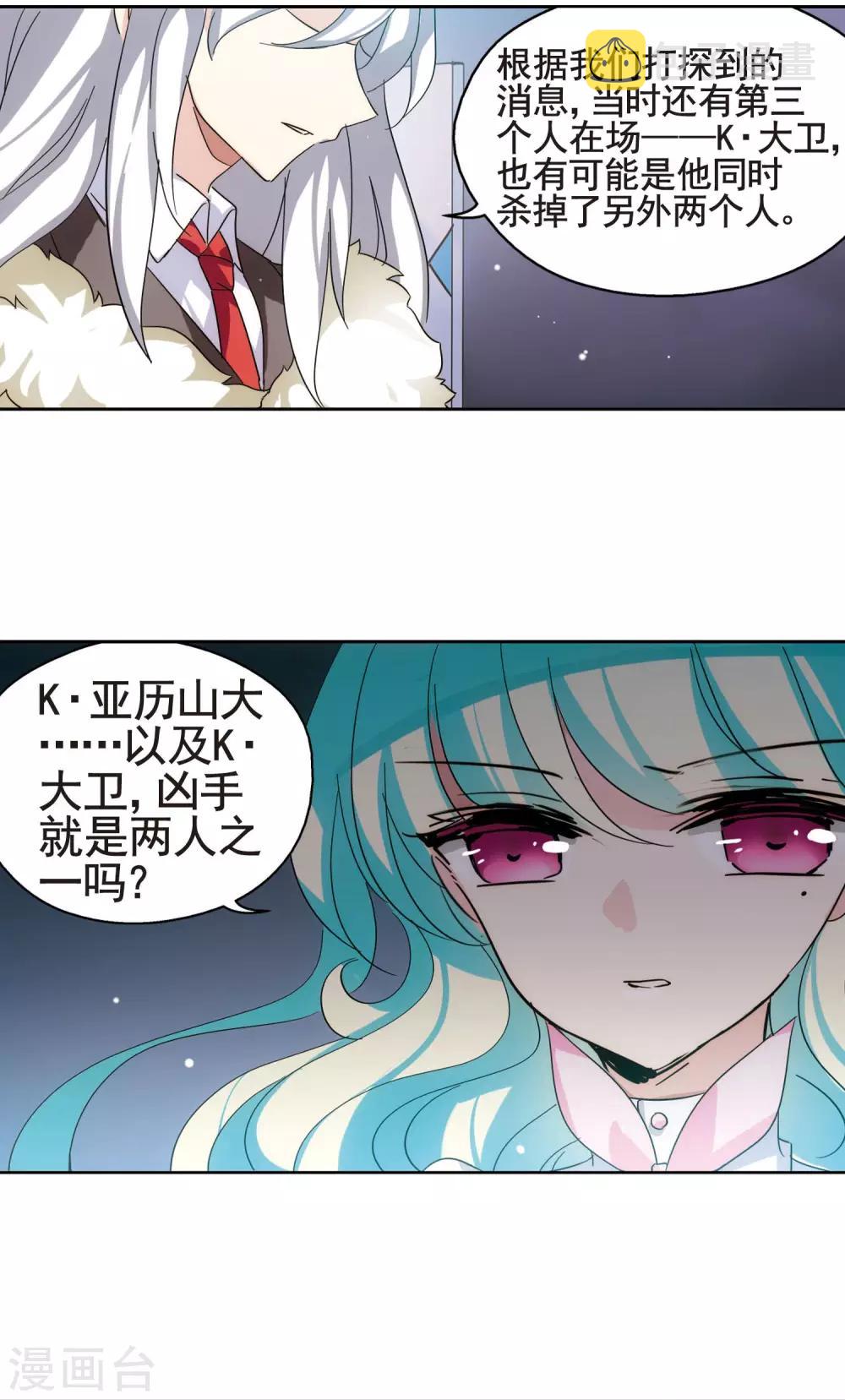 第551话 墓地誓言112