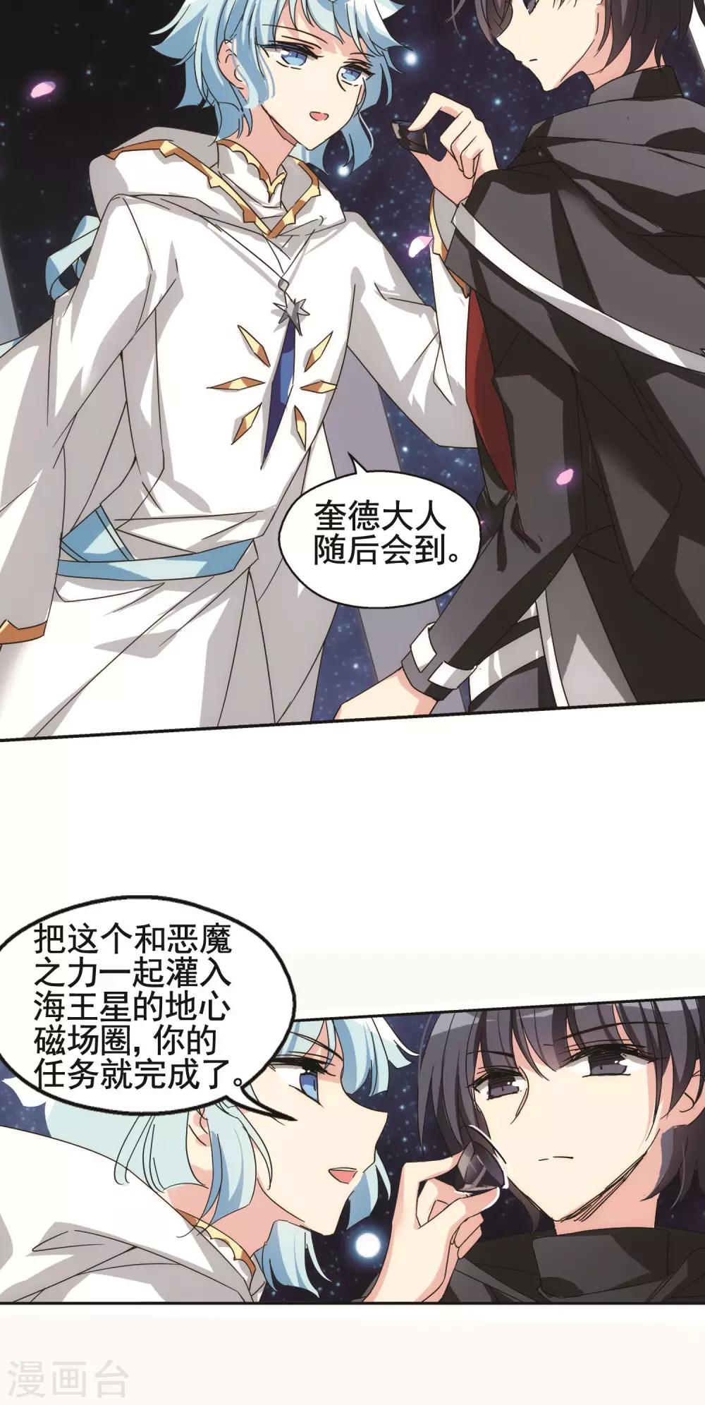 第579话 海王星崩坏213