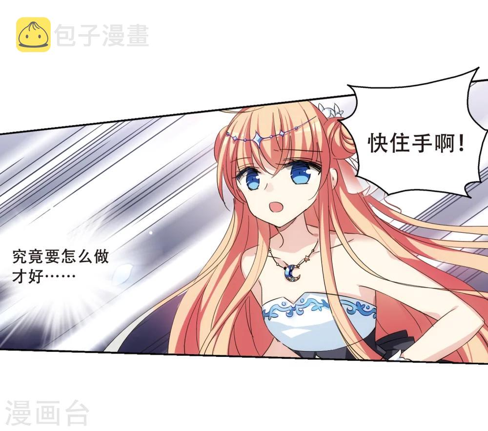 第507话 破灭的序曲33