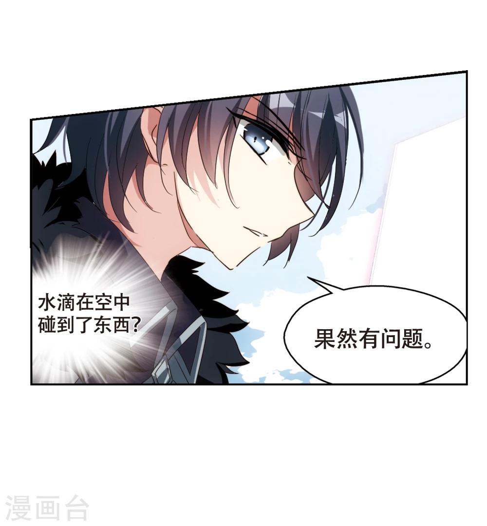 第617话 蚂蚁与大象337