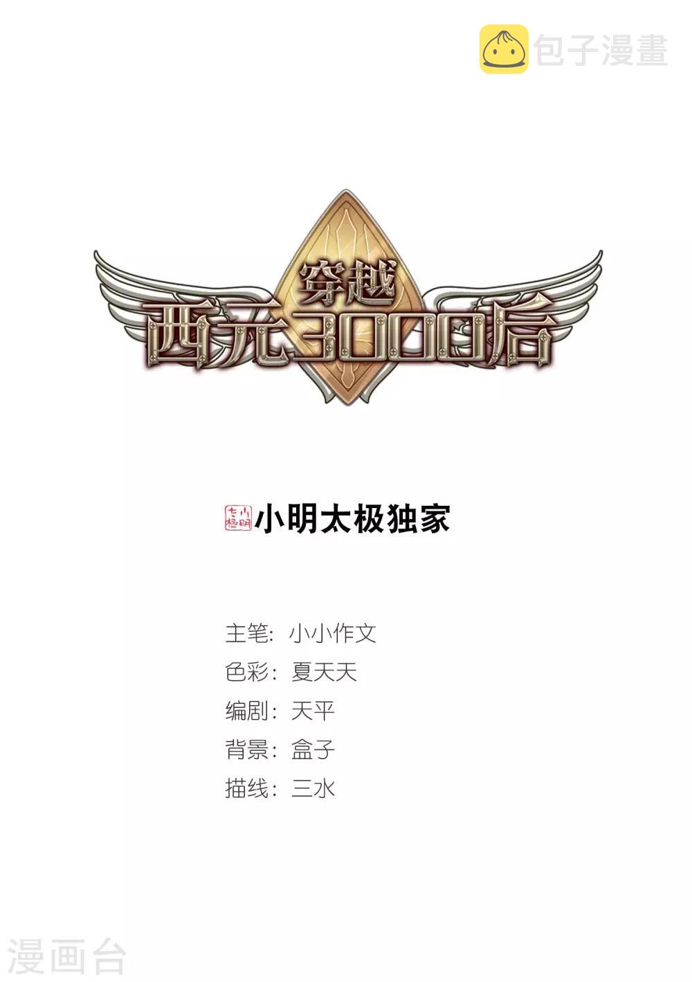 第447话 重聚10