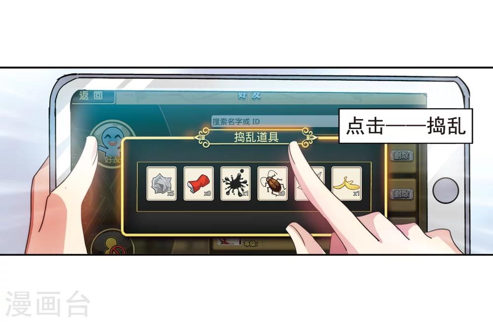 第404话 漫游飒飒310