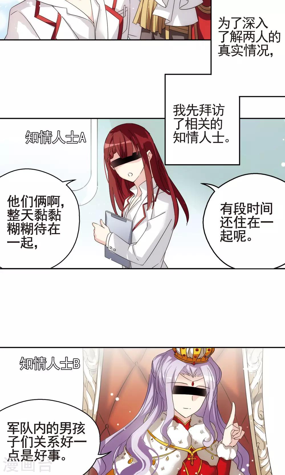第592话 A军秘闻5