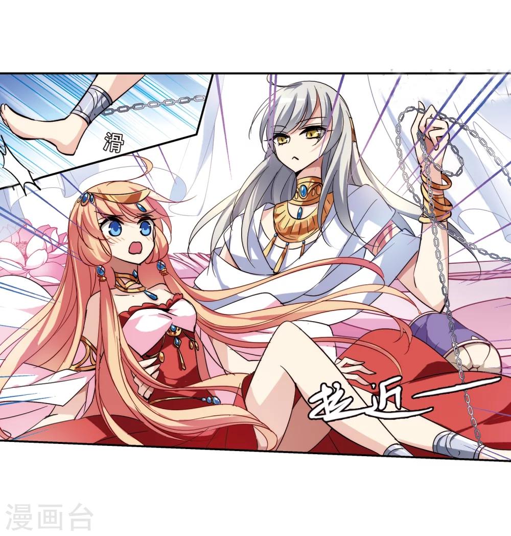 第125话 恶魔之子的诞生37