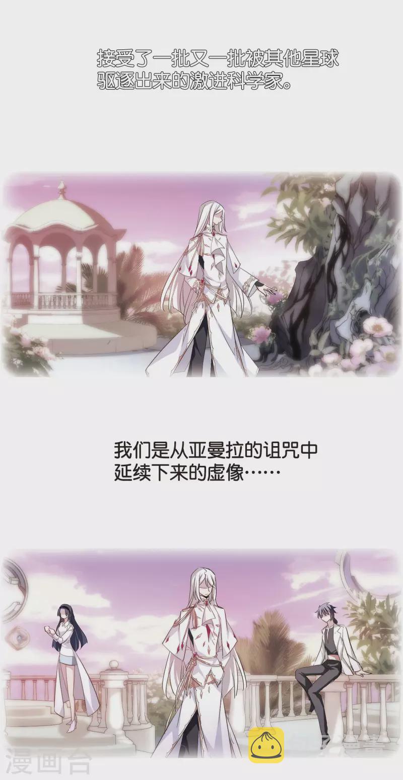 第757话 诅咒化身213