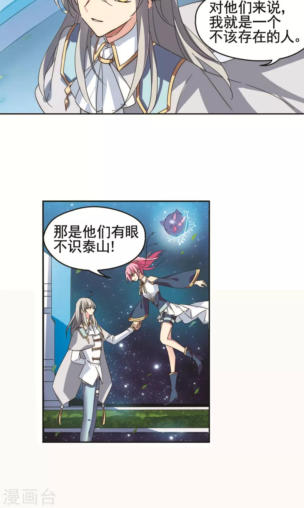 第578话 海王星崩坏19