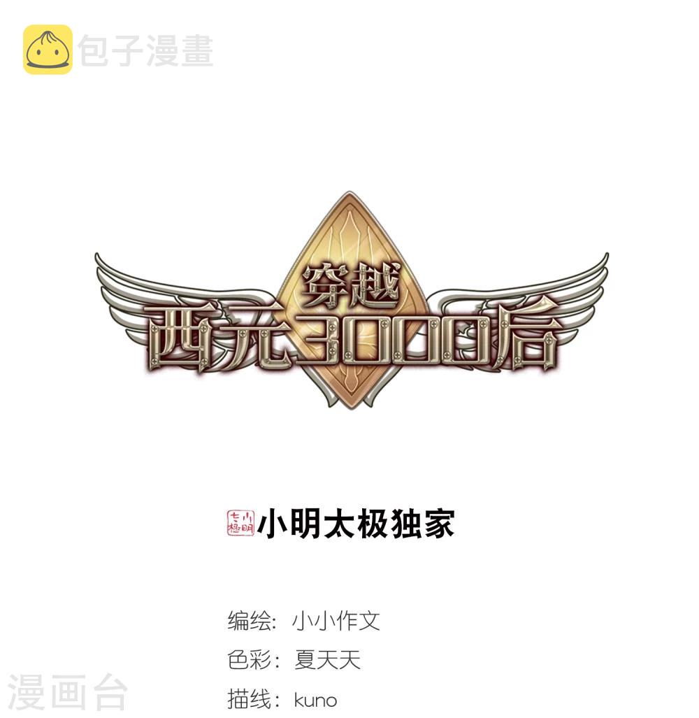 第617话 蚂蚁与大象30