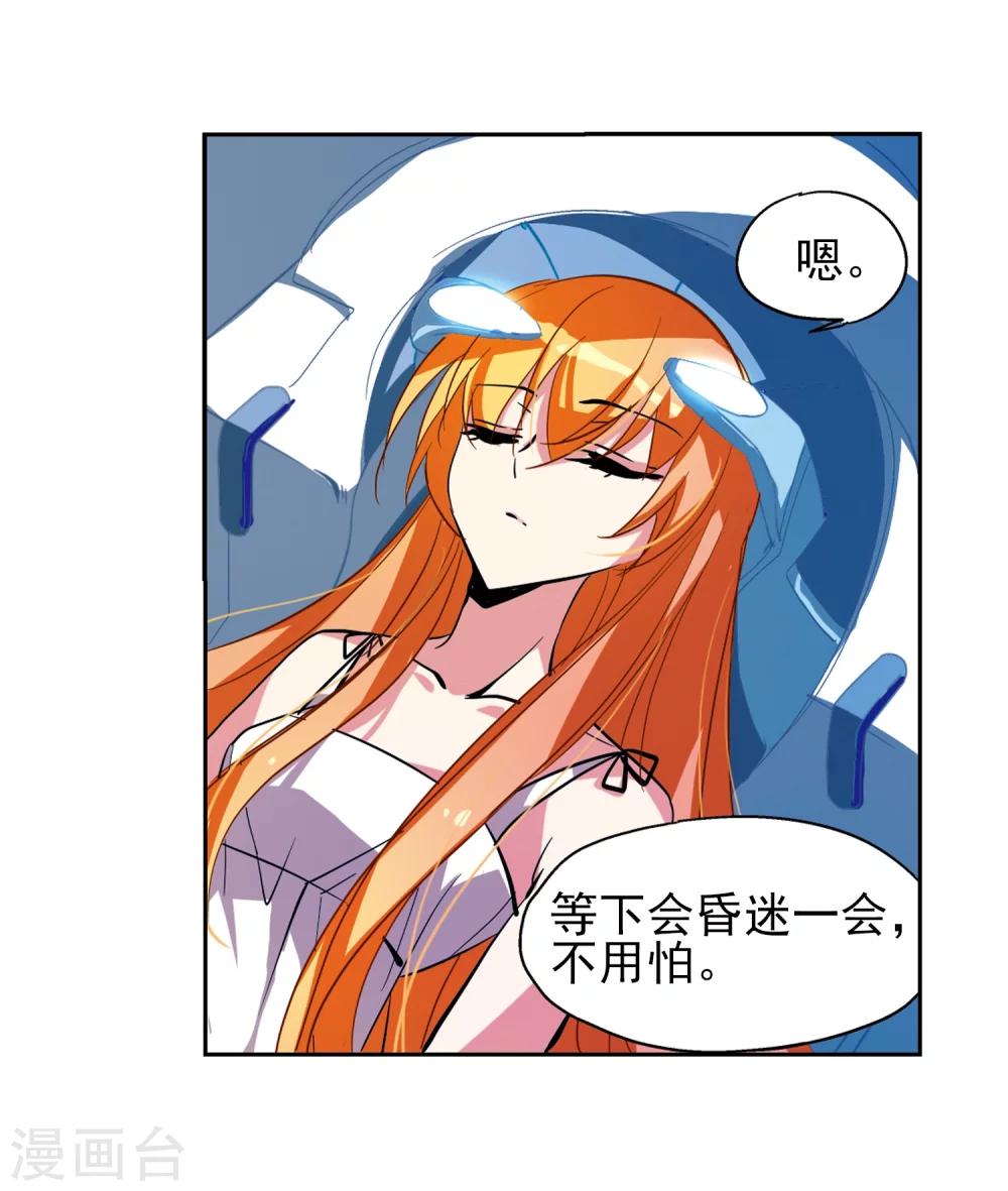 第41话 晨光轻舞317