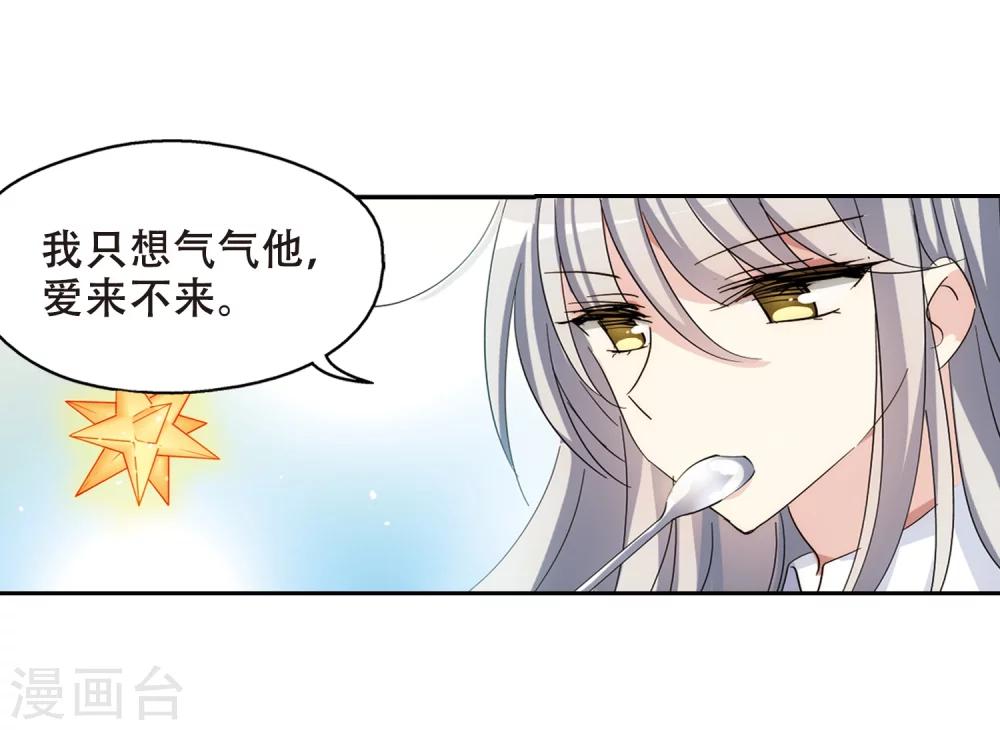 第476话 小憩与道歉25