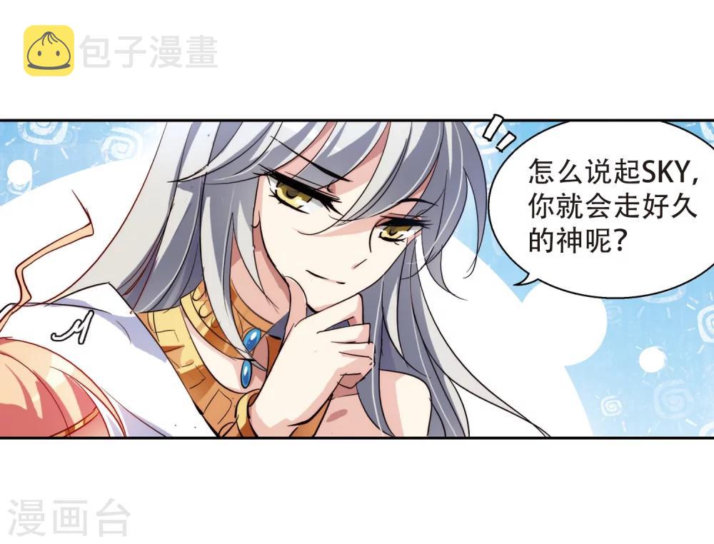 第125话 恶魔之子的诞生319