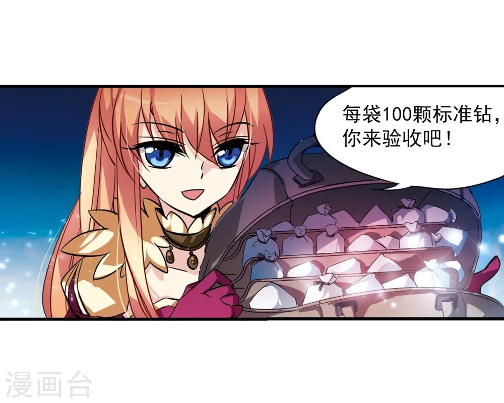 第50话 与恶魔共舞2