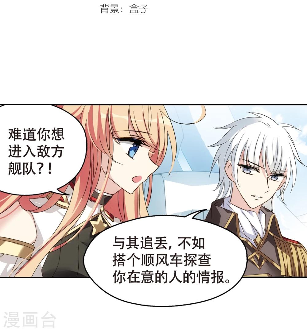 第617话 蚂蚁与大象31