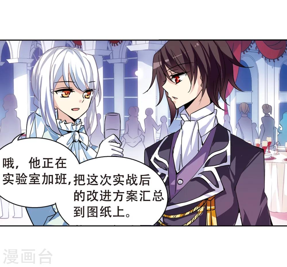 第101话 授勳37