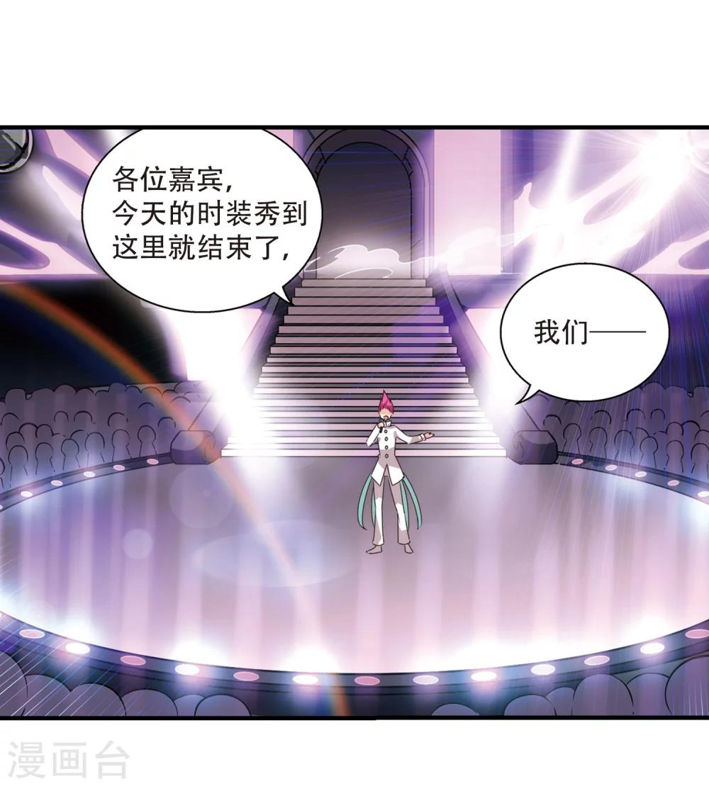 第160话 今非昔比121