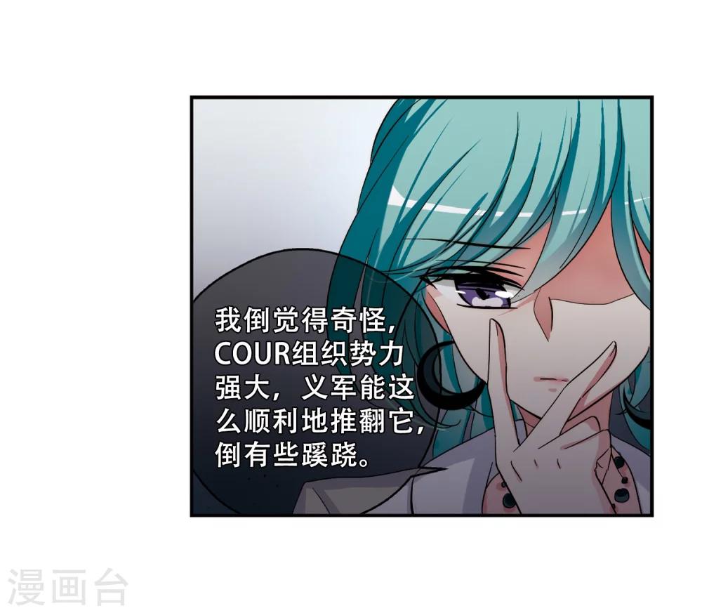 第284话 幕後黑手110