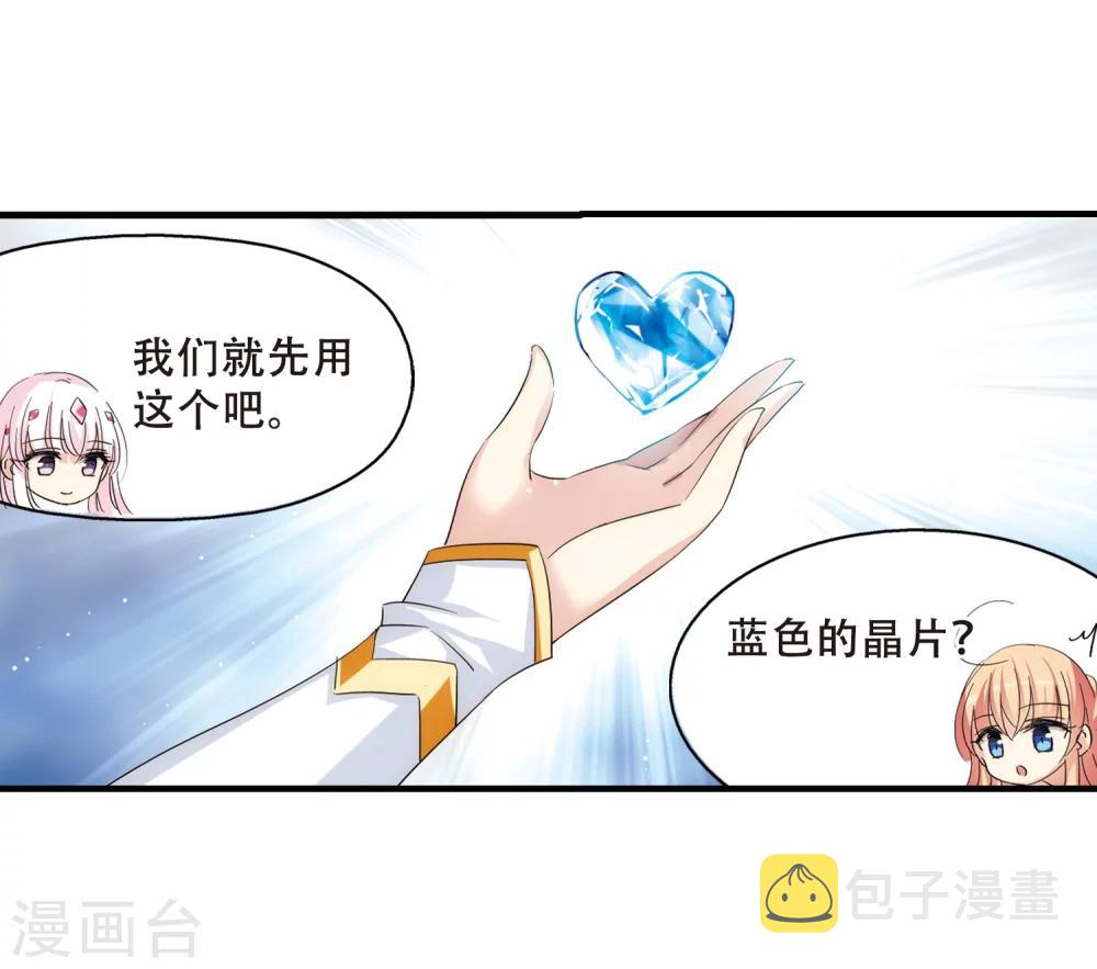 第455话 扩散的谎言18