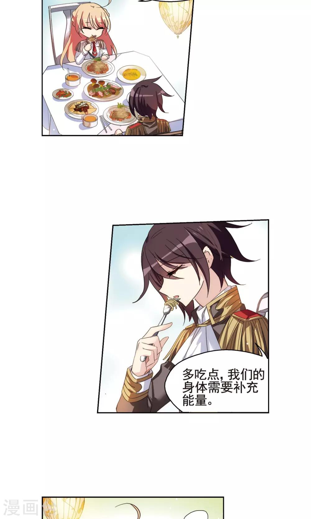 第599话 温柔轻语13
